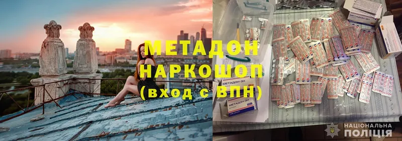 хочу наркоту  Тайга  МЕТАДОН methadone 